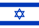 Israël - partenaire commercial